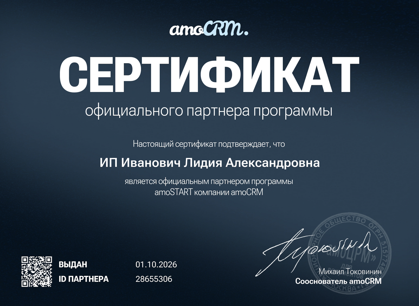 Сертификат: LA'RESULT — проверенный партнёр Сипуни